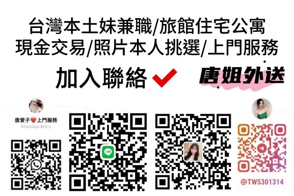 🔥台灣北中南外送🔥